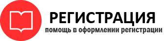 прописка в Омске id143316